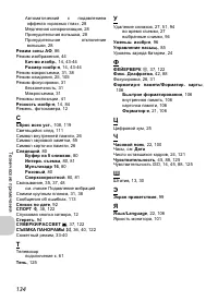 Страница 136