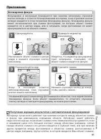 Страница 101