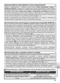 Страница 103