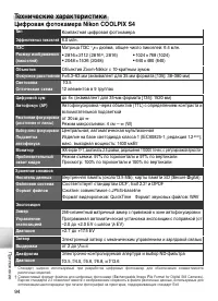 Страница 104