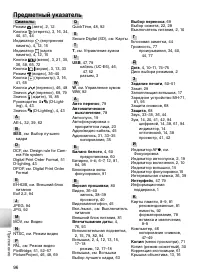 Страница 106