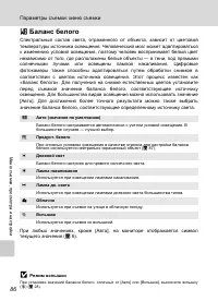 Страница 100