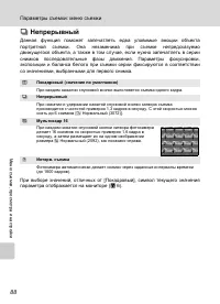 Страница 102