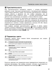 Страница 105