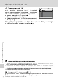 Страница 106