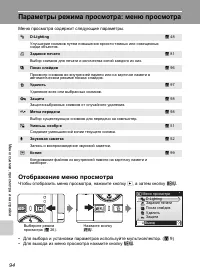 Страница 108