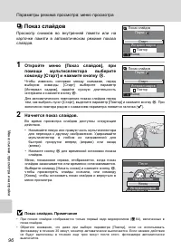 Страница 110