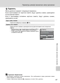 Страница 111