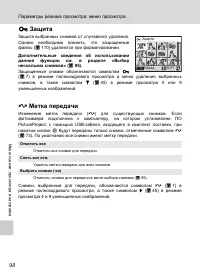 Страница 112