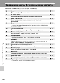 Страница 114