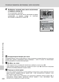 Страница 118