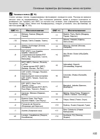 Страница 119