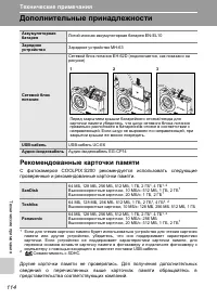 Страница 128