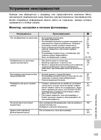 Страница 137