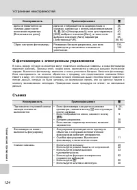 Страница 138