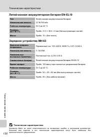 Страница 144