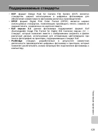 Страница 145