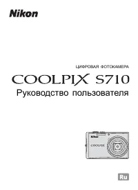 Nikon Coolpix S710