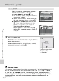 Страница 102