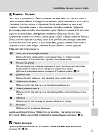 Страница 109