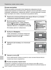 Страница 110