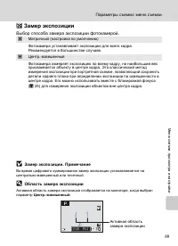 Страница 111