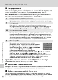 Страница 112