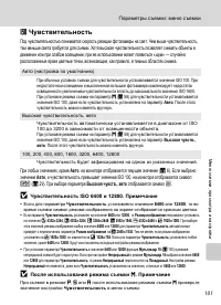 Страница 113