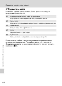 Страница 114