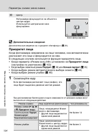 Страница 116