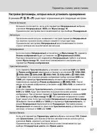 Страница 119