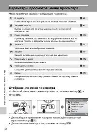 Страница 120