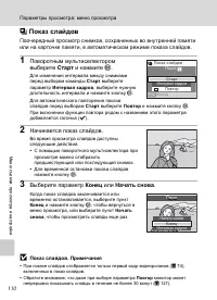 Страница 122