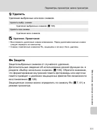 Страница 123