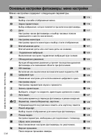 Страница 126
