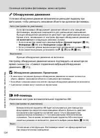 Страница 136