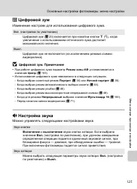 Страница 137