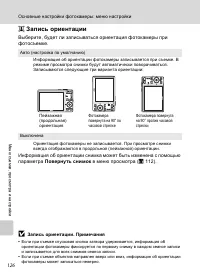 Страница 138
