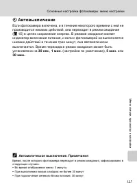 Страница 139