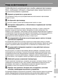 Страница 147