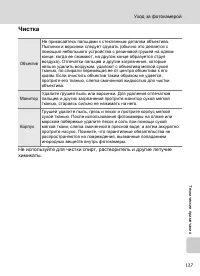 Страница 149