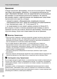 Страница 150