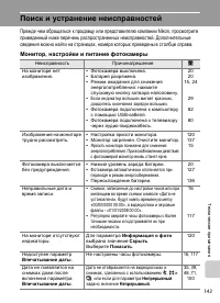 Страница 155