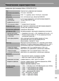 Страница 161