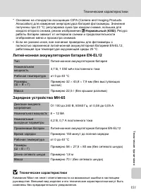 Страница 163