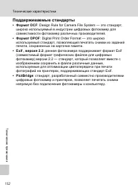 Страница 164