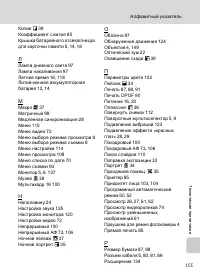 Страница 167