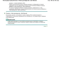 Страница 105