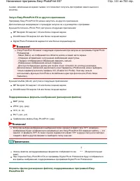 Страница 111