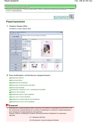 Страница 128
